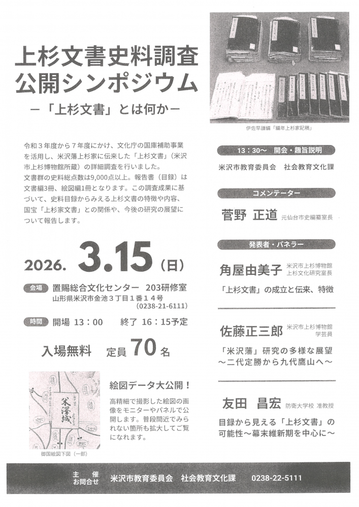 �ڡ־��ʸ�����Ĵ����������ݥ�����׳��ŤΤ��Τ餻�ۡ�����