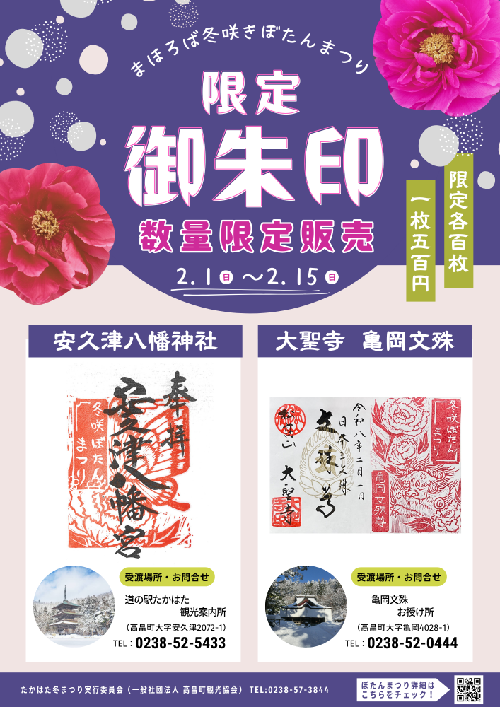 2/1-15 �Ȥޤۤ����ߺ餭�ܤ���ޤĤ��������� ���̸������䡪������