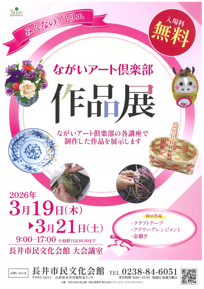 �ڡ֤ʤ��������ȶ��������Ÿ�׳��ŤΤ��Τ餻�ۡ�����