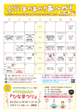 ���٤��١������١�2026ǯ3��桧����