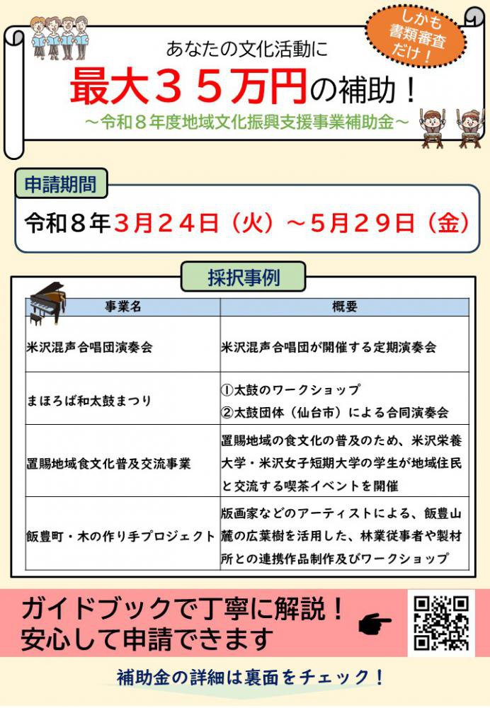 �����£�ǯ���ϰ�ʸ�������ٱ�����罸�Τ��Τ餻�ۡ�����