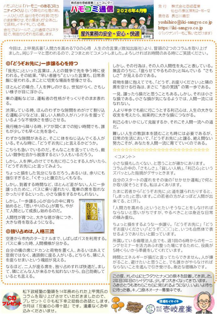 �ϥ⥳���̿�2026ǯ4��桧����