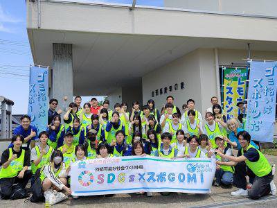 ��2026ǯ�١�SDG��ߥ���GOMI �����������ۡ�����