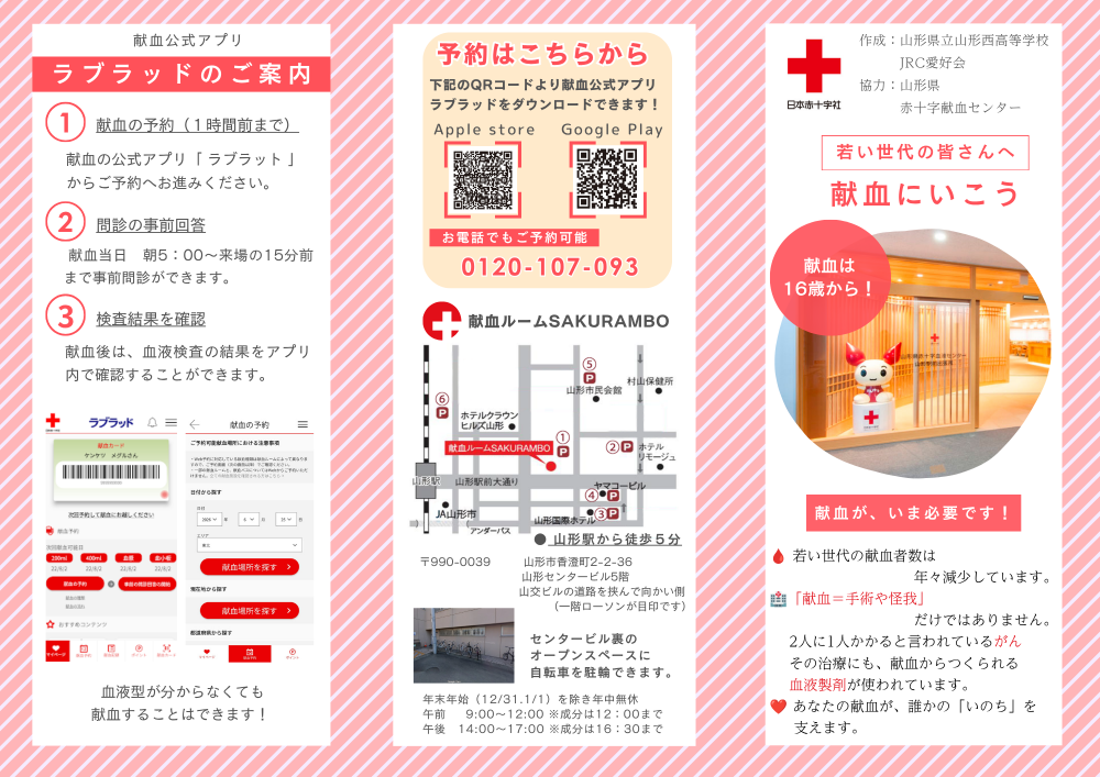 �ڻ������⹻JRC�������16�Ф���Ǥ���ܥ��ƥ���������˹ԤäƤߤޤ��󤫡�������