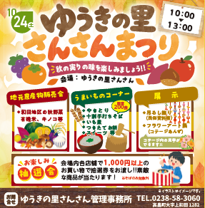 10/24�֤椦����Τ���󤵤�ޤĤ�׳��š�������