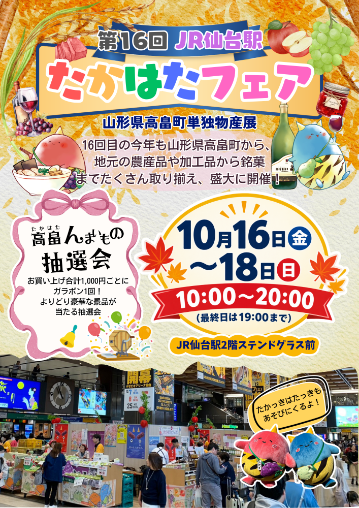 10/16-18 ����ؤ����Ϥ��ե��� ���š�������