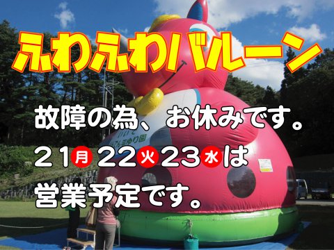 ふわふわバルーン:画像