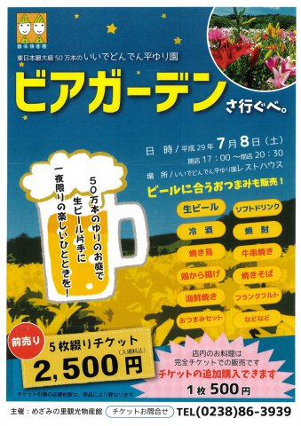 今年も開催いたします!:画像