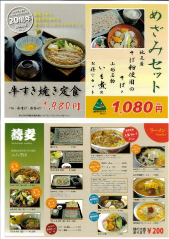 メニューが新しくなりました!:画像