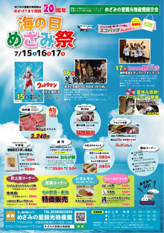 海の日の三連休は!!!:画像