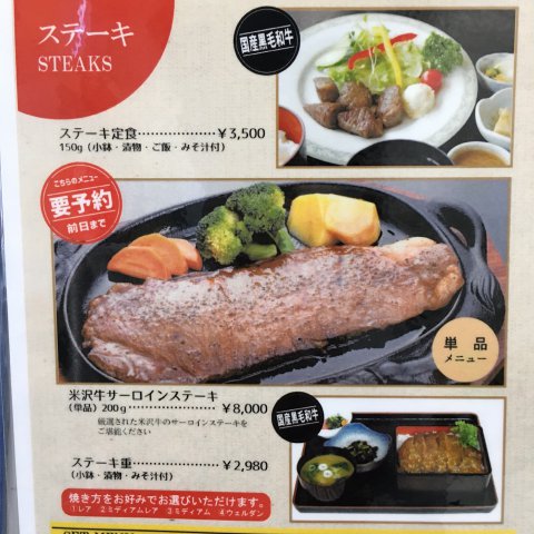 米沢牛サーロインステーキ!:画像