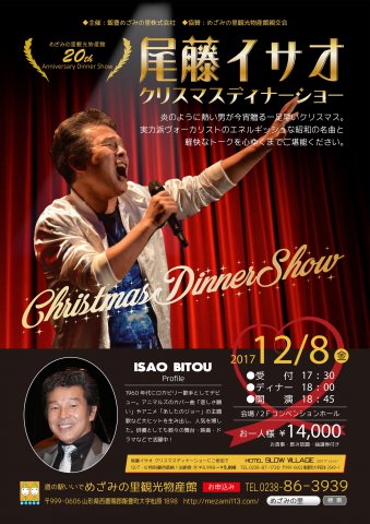 クリスマスディナーショー開催!:画像