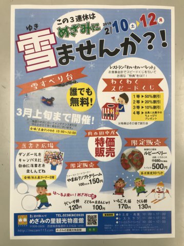 2月のイベントお知らせ!!:画像