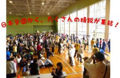 長井市の老人クラブは輪投げ日本一だった！：画像
