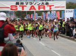 【長井マラソン大会開催！】：画像