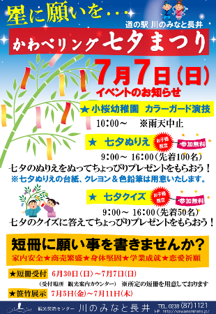 ながいファン倶楽部ライブラリー まちに恋して 山形県長井市