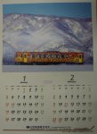 【2020　山鉄カレンダー】：画像