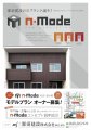 【仙台支店】n-modeモデルプラン・オーナー募集！：画像