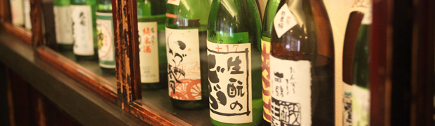 お料理のご案内〜お酒〜
