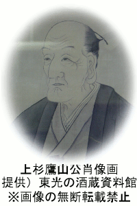 鷹山肖像画