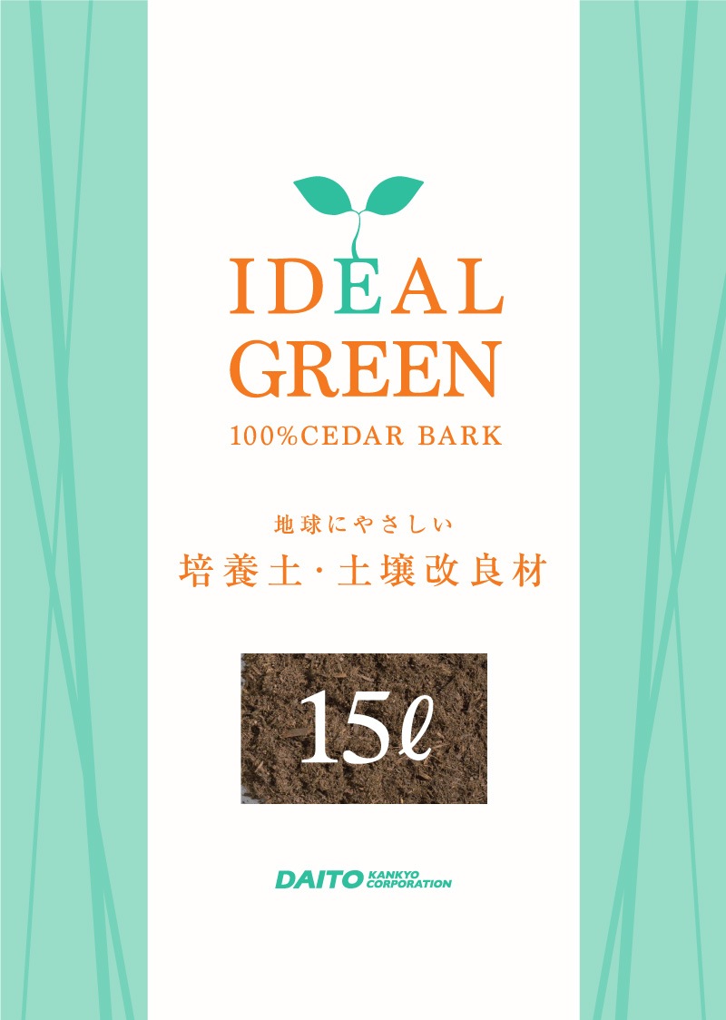 イデアルグリーン15L