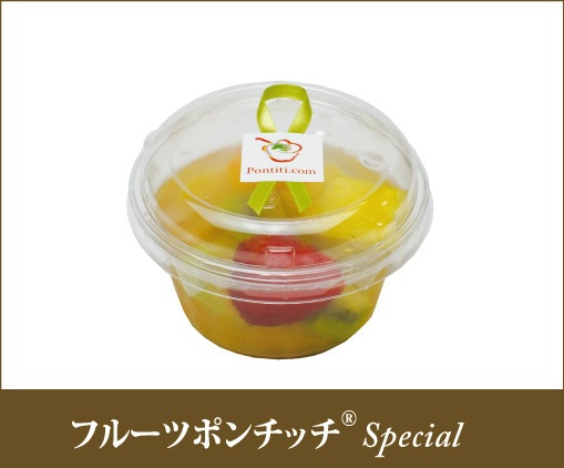フルーツポンチッチSpecial
