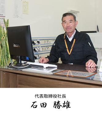 社長
