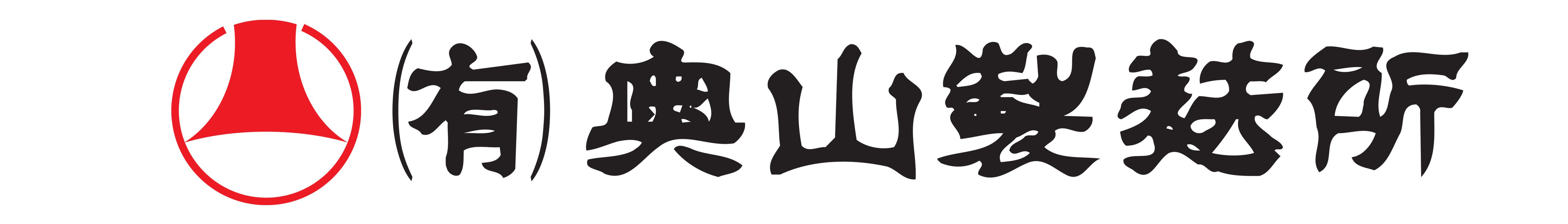 [六田の麩]奥山製麸所ブログ：画像