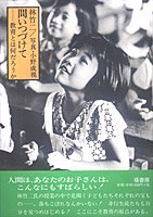 䤤ĤŤơȤϤʤ١
