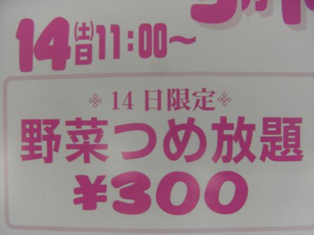 【だり庵】　本日14日、開店いたします！：画像