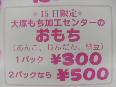 【だり庵】　本日15日限定です！：画像
