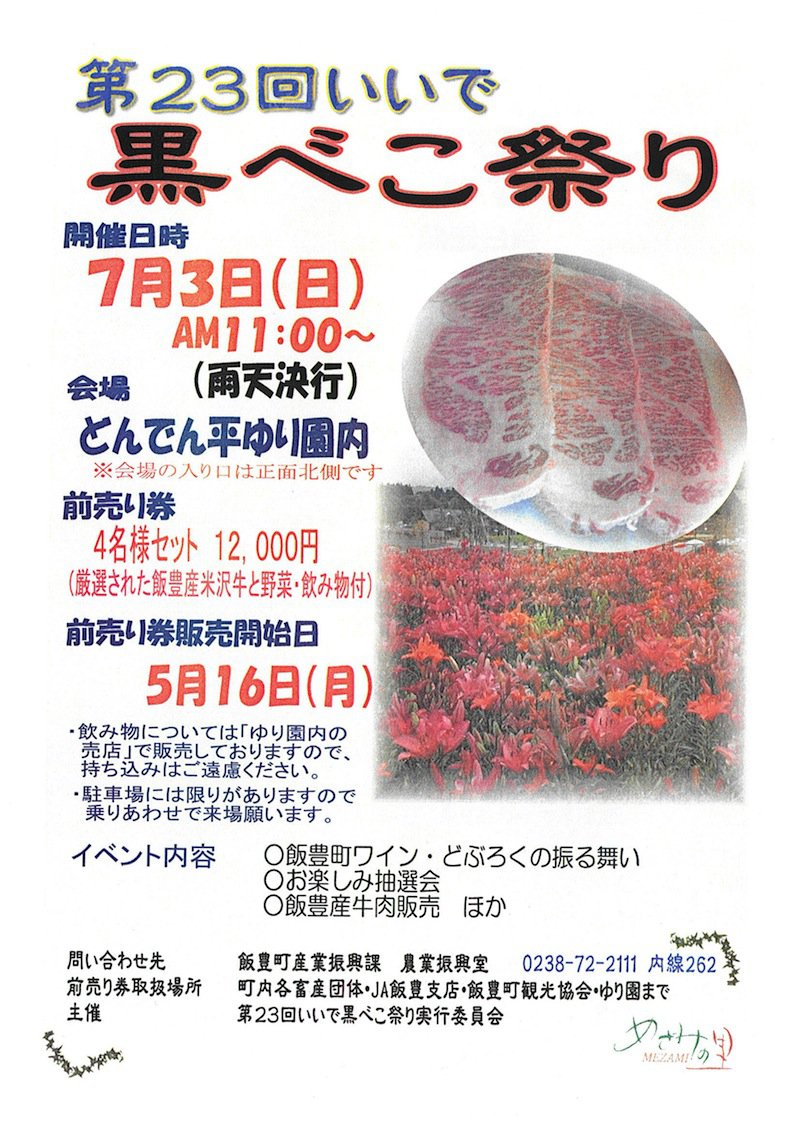 5/13ɤ⤪פ֤Ǥޤ