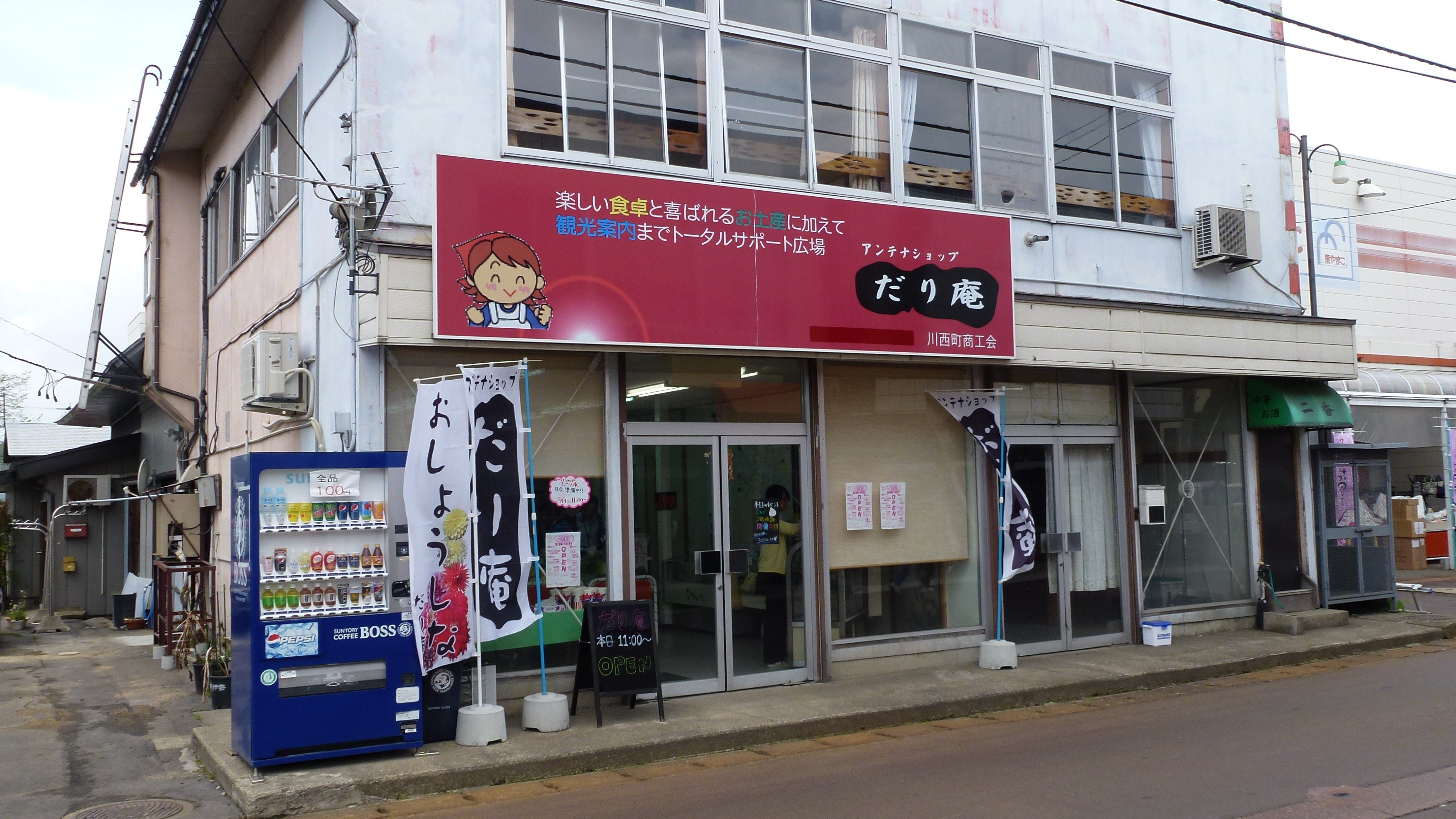 【だり庵】　６月５日さなぶり祭に出店します！：画像