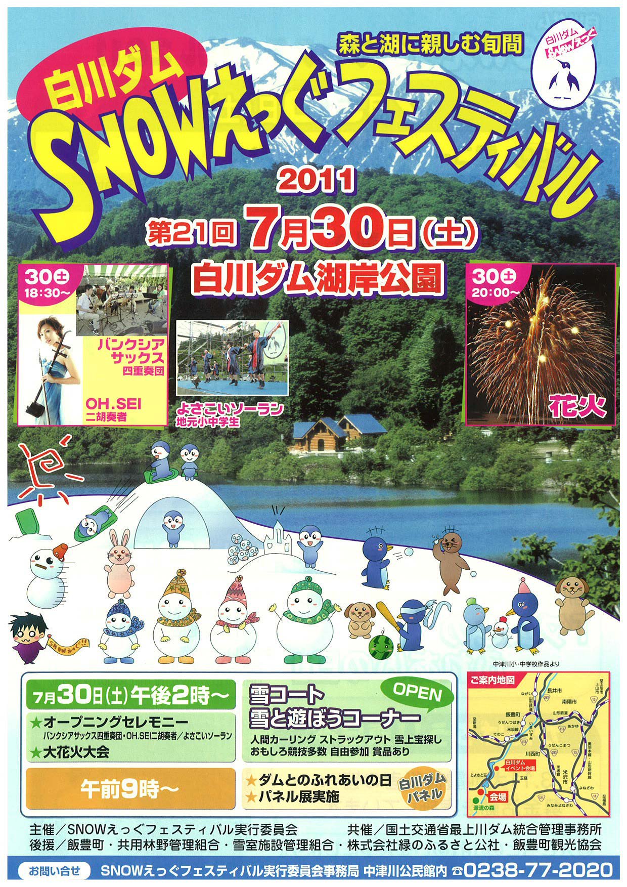 6/29SNOWäեƥХ룲