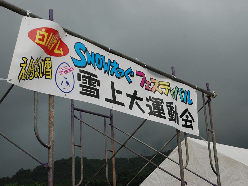 8/1SNOWäեƥХ룲