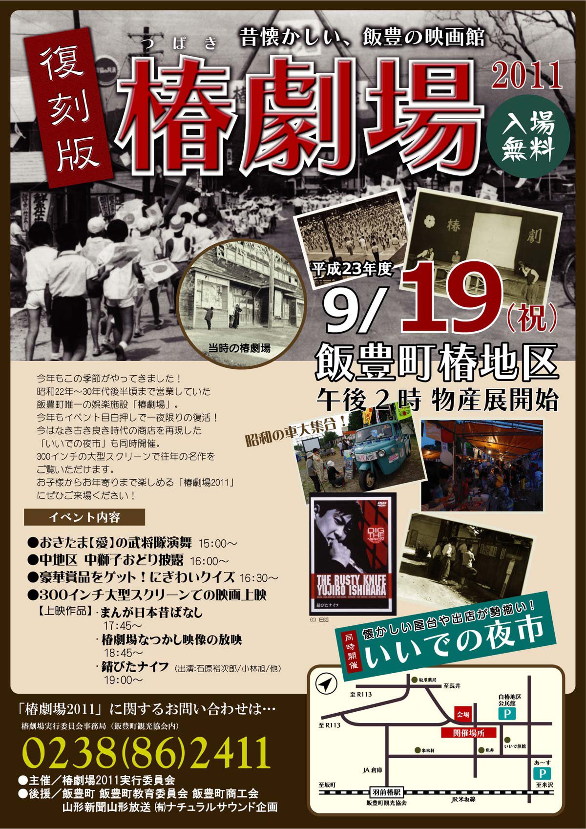 8/10ǯޤط2011