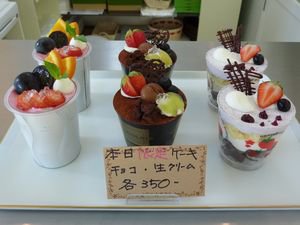 【菓子工房ぶどう畑】本日の日替わりお菓子の紹介：画像