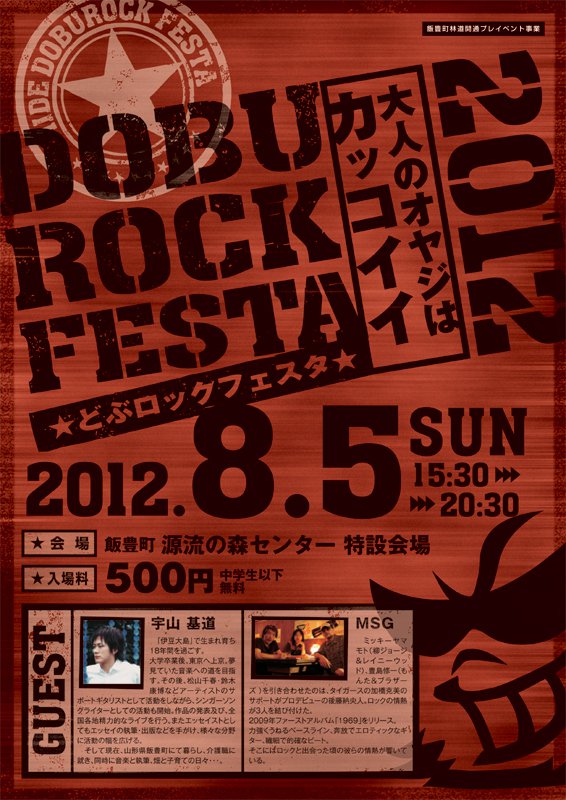 ɤ֥åե2012!!