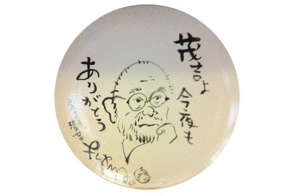 ★古窯らくやきの詩【日本の宿 古窯】：画像