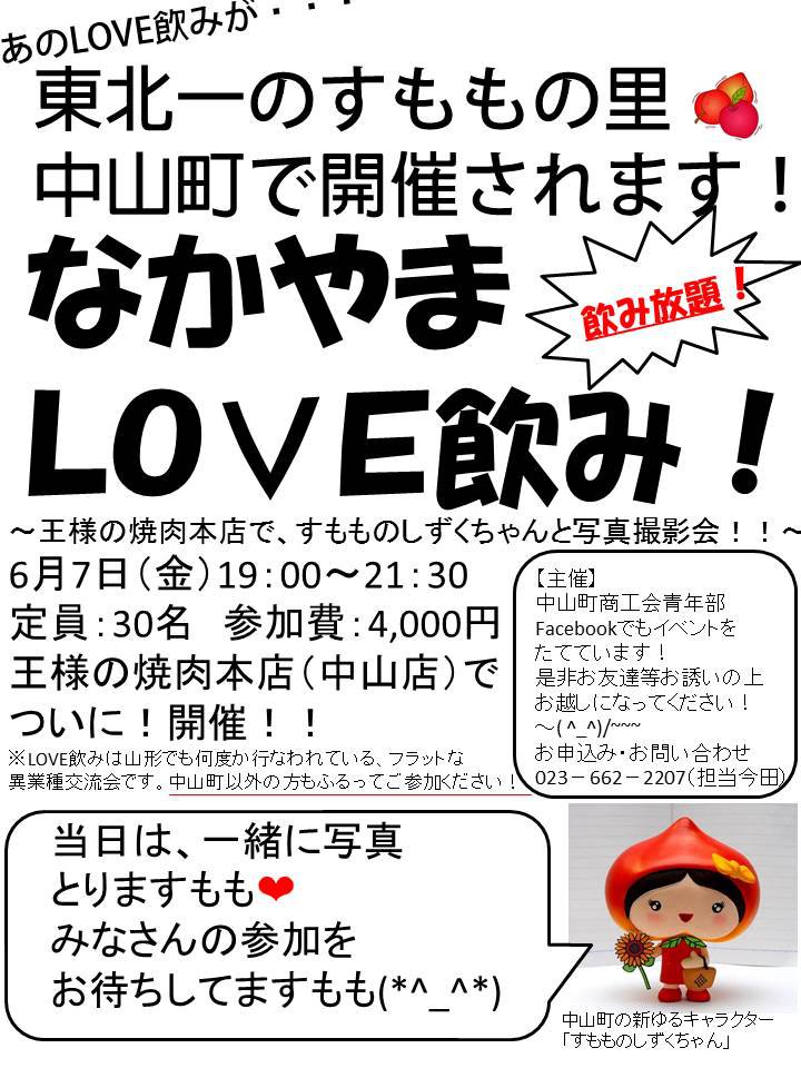 1ʤLOVEߥáΤΤ餻