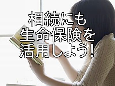 ��³�ˤ���̿�ݸ�����Ѥ��褦��������