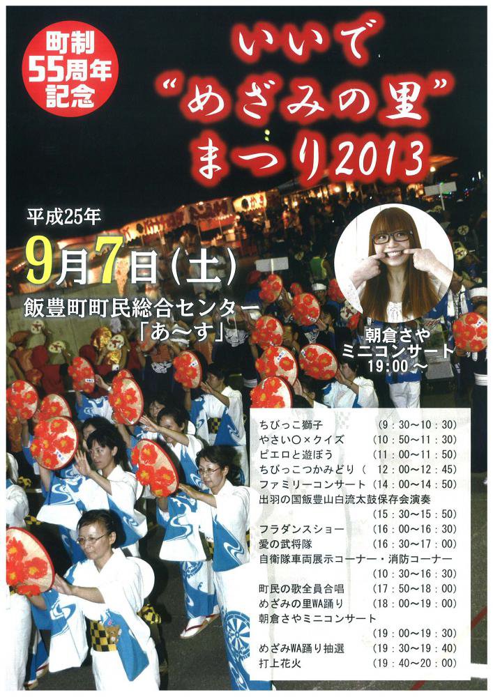 ǤᤶߤΤޤĤ2013ΤΤ餻á