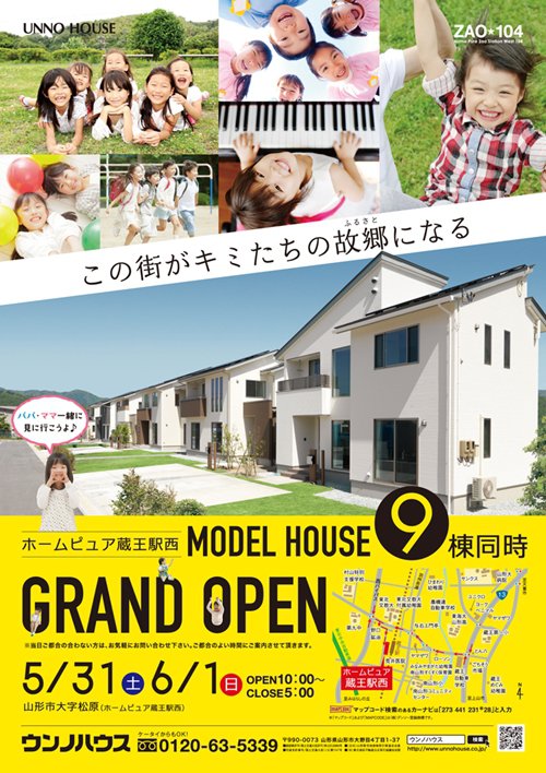 ¢104MODEL HOUSEƱOPEN!!