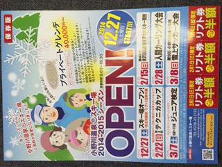 open 
