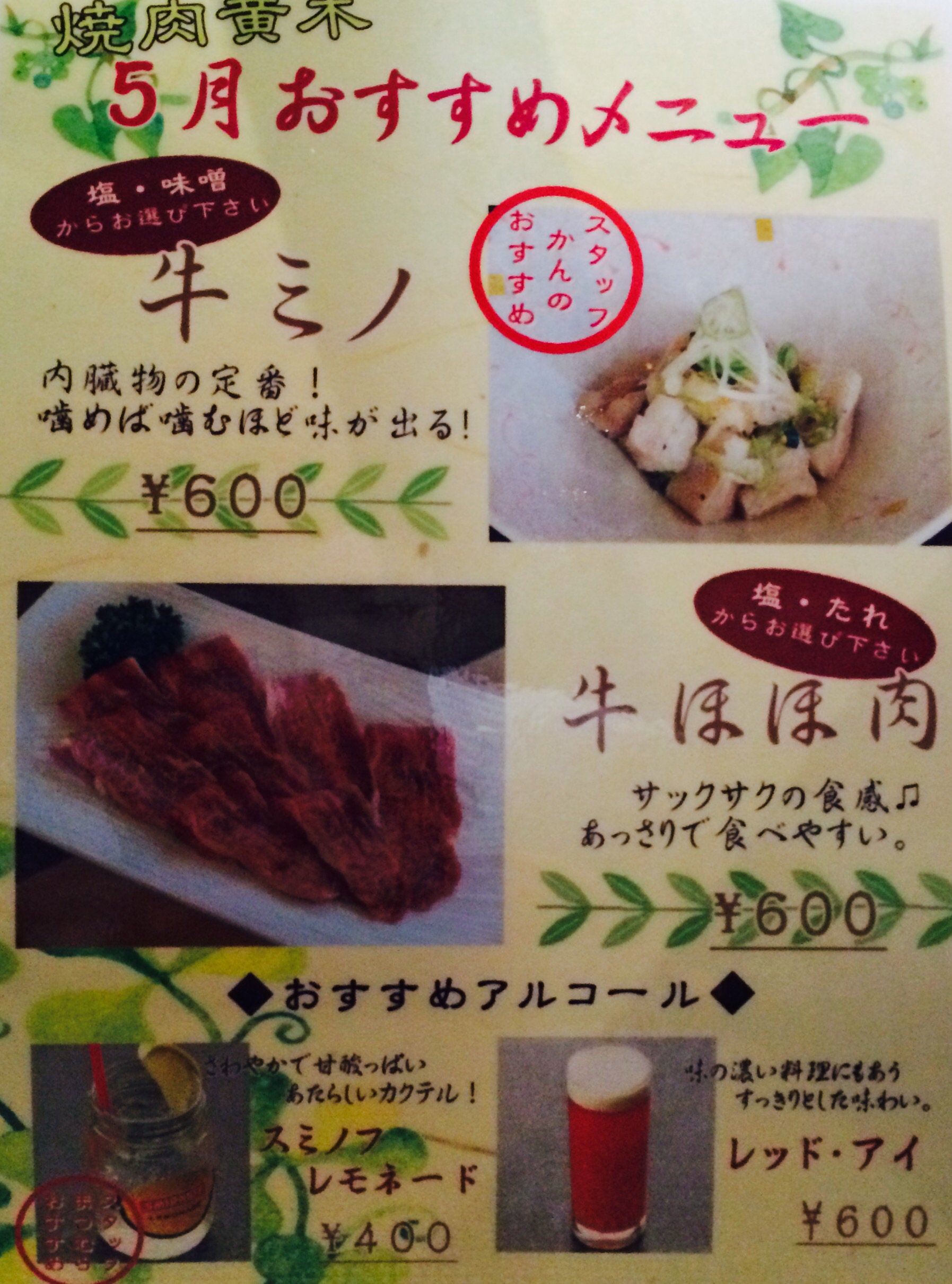 金剛閣スタッフブログ：画像