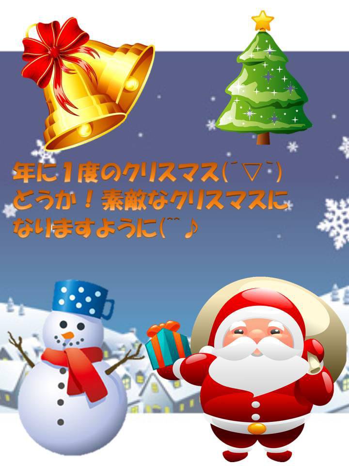もう、そろそろ！クリスマスですね。：画像