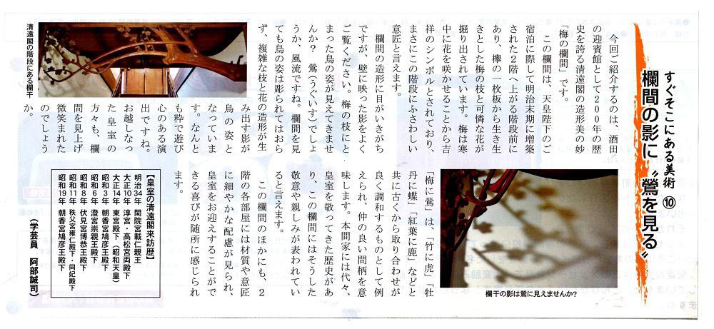 連載コラム「すぐそこにある美術」⑩：画像