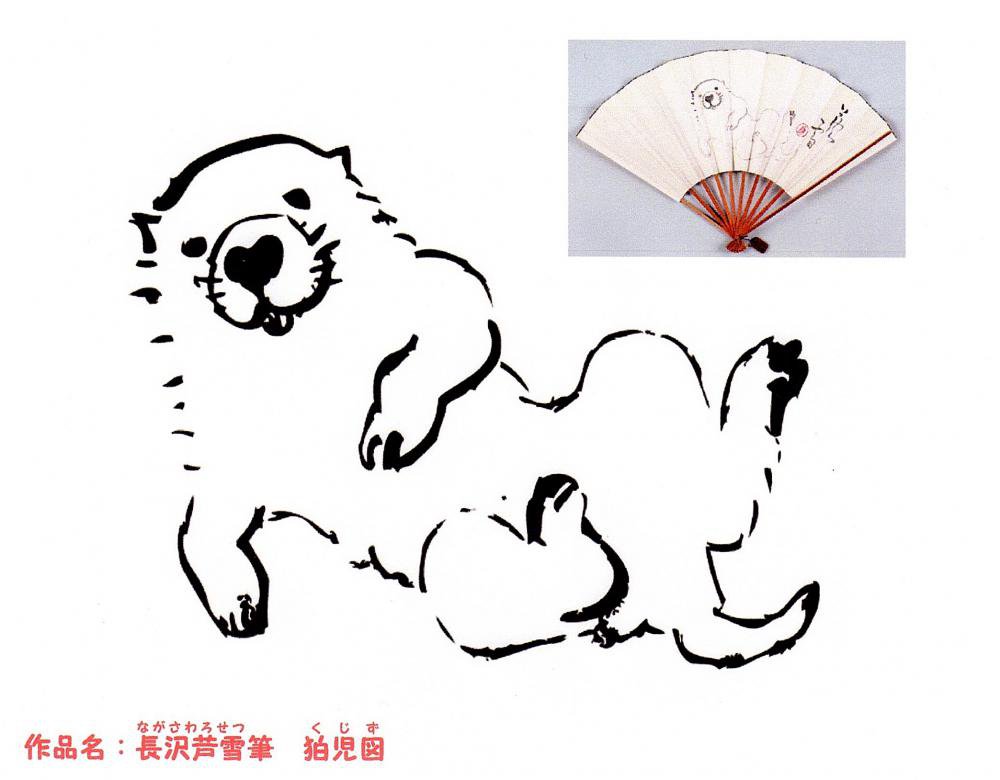 本間美術館マスコットの愛称決定！！：画像