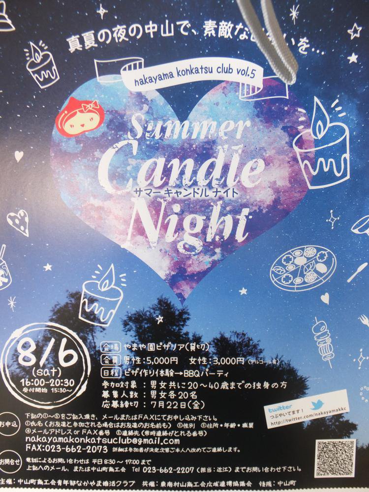 ���襤�٥�ȤΤ��Τ餻�ɥ��ޡ������ɥ�ʥ��ȡɡ�����