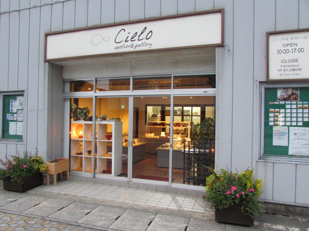 ���ȥꥨ�������꡼Cielo�Τ��Ҳ𡧲���